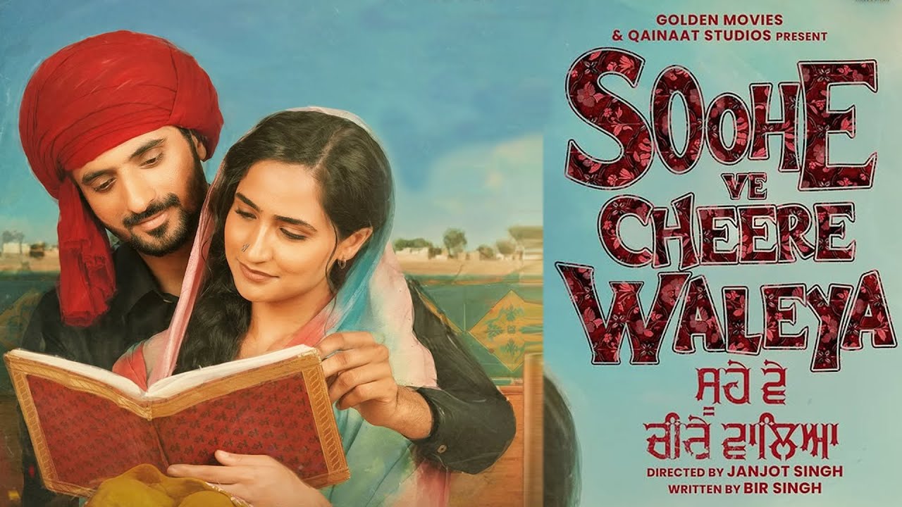 Soohe Ve Cheere Waleya Upcoming Punjabi Movie